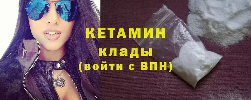 Кетамин ketamine  ОМГ ОМГ как войти  Кондопога 